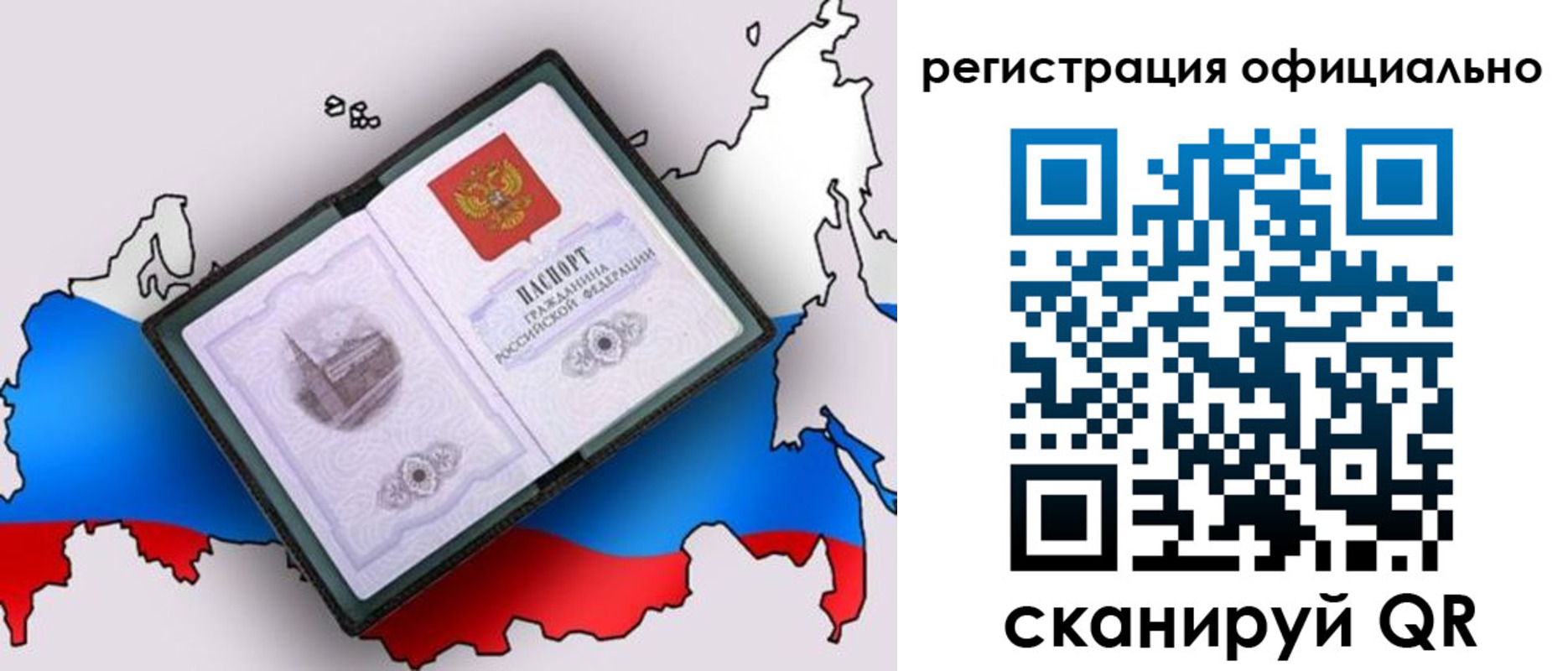 временная регистрация гарантия в Коврове