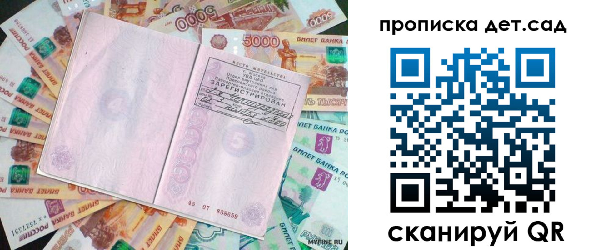 временная регистрация адрес в Коврове