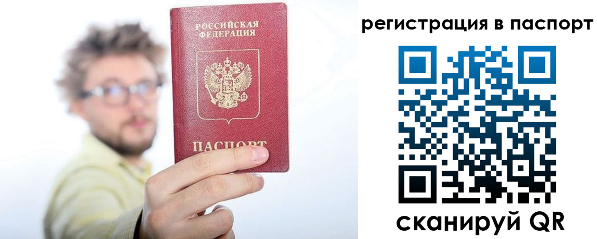 временная регистрация поиск в Коврове