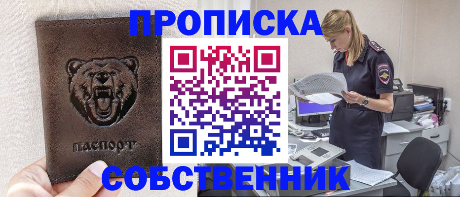 временная регистрация надежно в Коврове