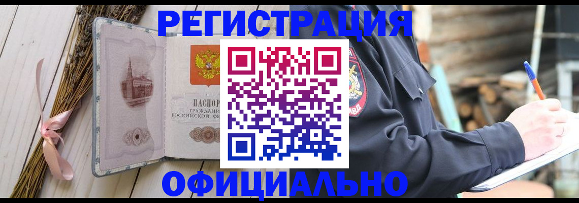 прописка регистрация в Коврове