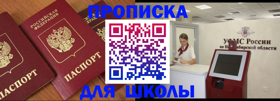 прописка поиск в Коврове