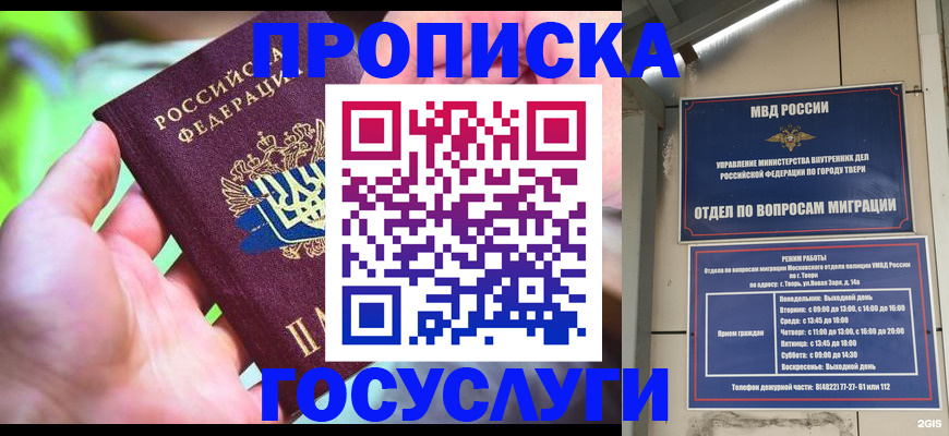 временная регистрация 2025 в Коврове