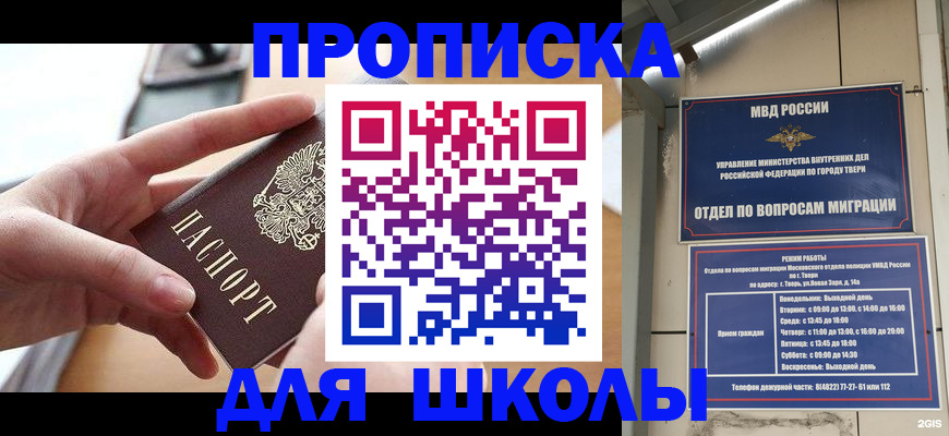 временная прописка в Коврове