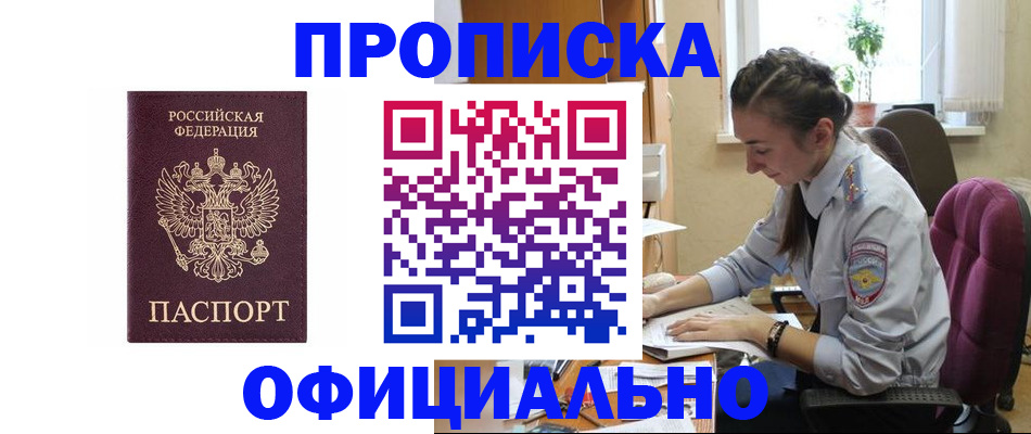 временная регистрация поиск в Коврове