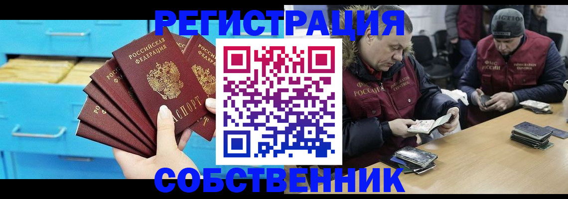 временная прописка в Коврове